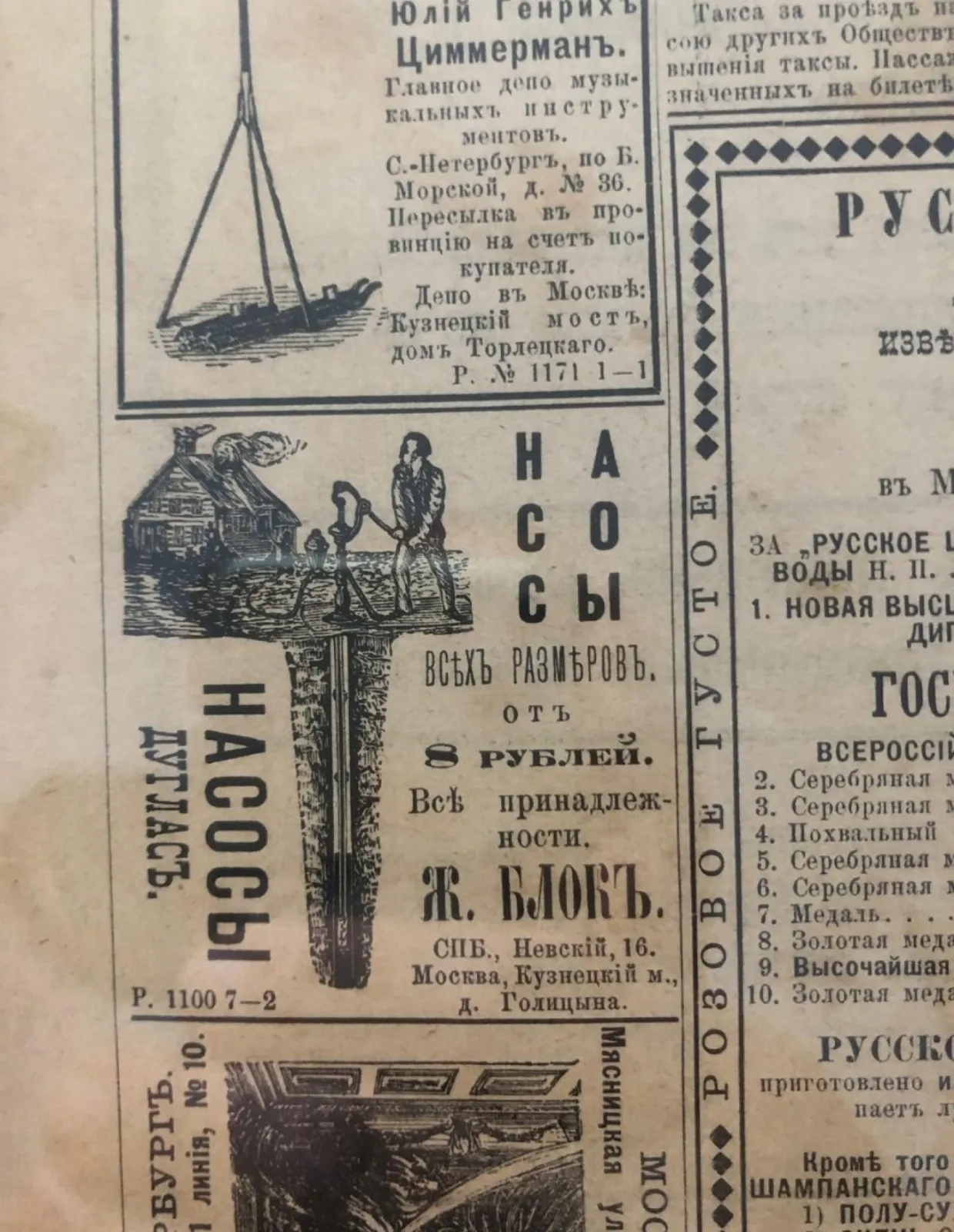 Reklama oryginal z 1885 roku