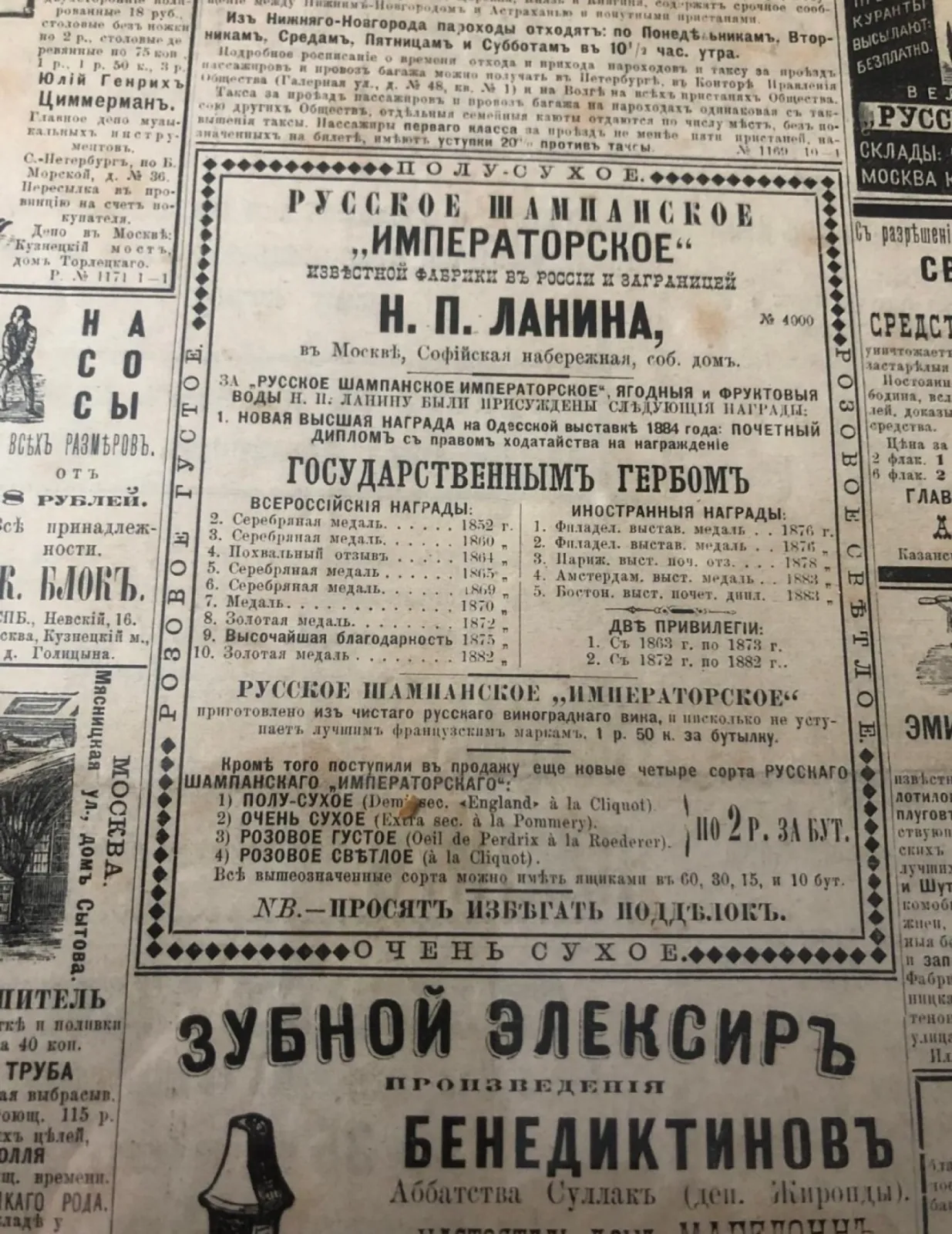Reklama oryginal z 1885 roku